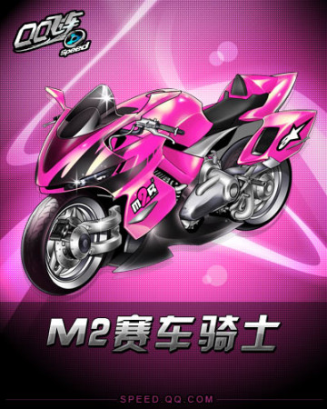 骑士发展联 骑士发展联