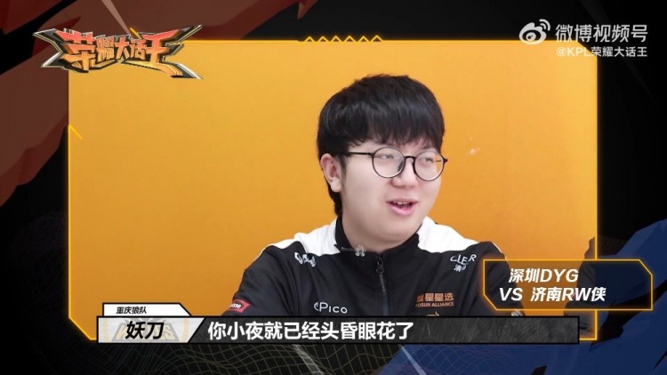 速缩小分差